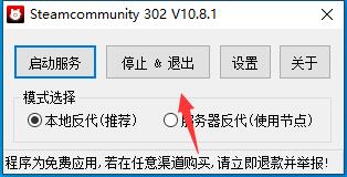 steamcommunity302使用方法