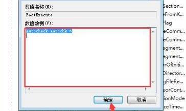 win11跳过硬盘自检方法