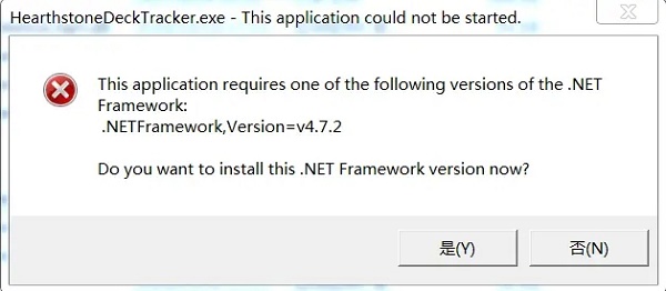 hdt记牌器打不开解决教程