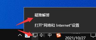洛雪音乐助手请求异常解决教程