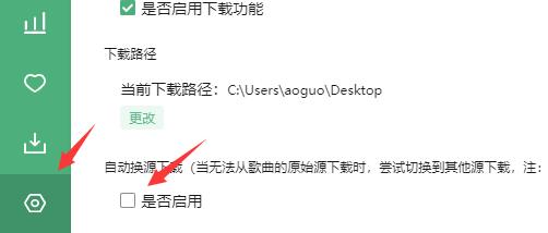 洛雪音乐助手请求异常解决教程