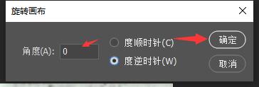 photoshop图片旋转方法