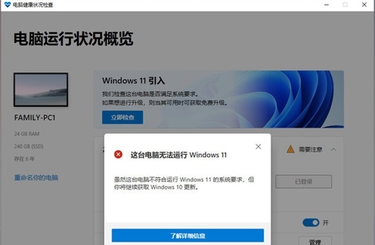 获取win11预览版详细教程