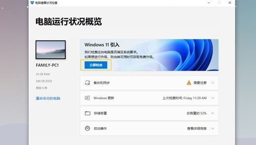 获取win11预览版详细教程