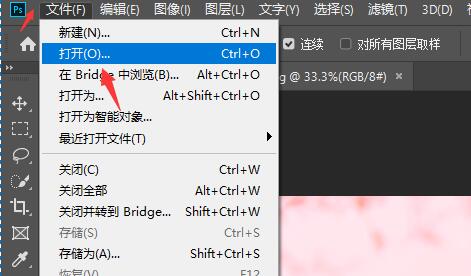 photoshop图片大小调整方法