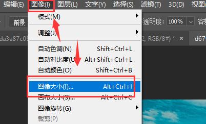photoshop图片大小调整方法