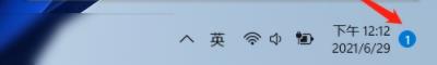 win11没有圆角没有通知解决教程