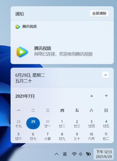 win11没有圆角没有通知解决教程
