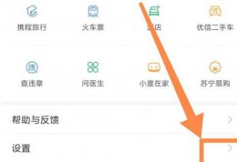 百度浏览器免流激活入口介绍 百度浏览器怎么激活免流服务