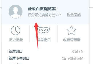 百度浏览器历史记录恢复方法
