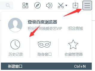 百度浏览器历史记录恢复方法
