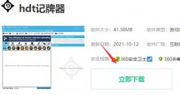 炉石记牌器hdt下载 炉石传说hdt插件下载方法