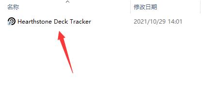 炉石传说hdt插件下载方法