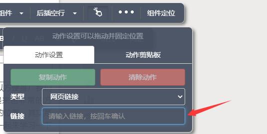 秀米编辑器链接加入方法