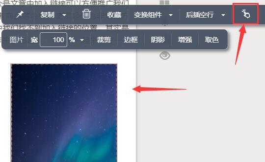 秀米编辑器链接加入方法