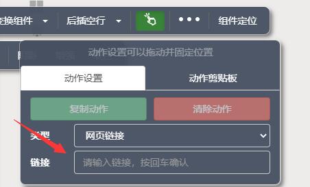 秀米编辑器链接加入方法