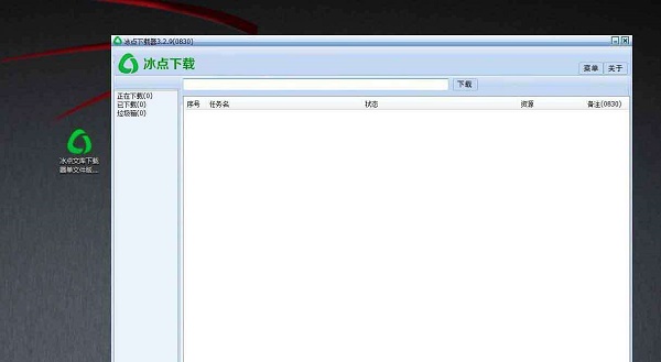 冰点文库只能下载50页解决教程