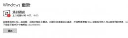 安装失败原因 win11安装报错解决教程