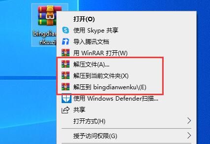 冰点文库下载安装方法