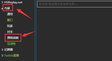 hdt记牌器酒馆战棋胜率显示方法