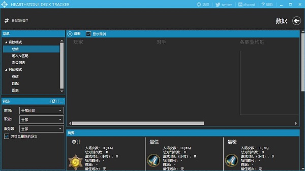炉石hdt记牌器使用方法