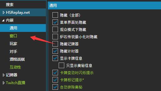 炉石hdt记牌器使用方法