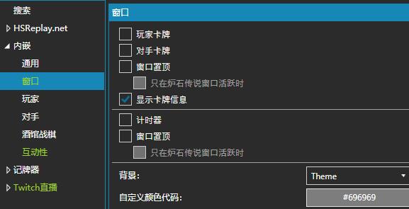 炉石hdt记牌器使用方法