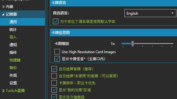 炉石hdt记牌器使用方法