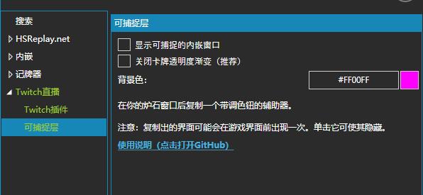 炉石hdt记牌器使用方法