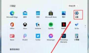 win11毛玻璃开启方法