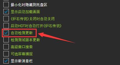 hdt记牌器更新方法
