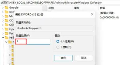 win11错误代码0x800f0950解决教程