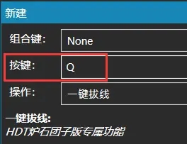hdt记牌器拔线方法