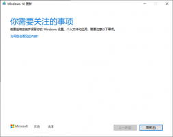 win11你需要关注的事项解决教程