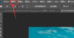 photoshop暂存盘已满怎么办 photoshop暂存盘已满解决教程
