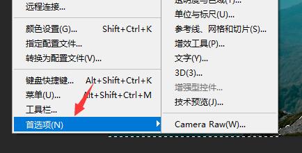 photoshop暂存盘已满解决教程