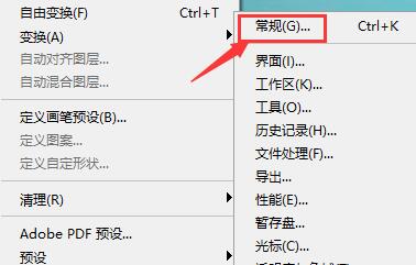 photoshop暂存盘已满解决教程