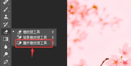photoshop背景颜色改变方法