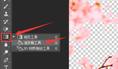 photoshop背景颜色改变方法