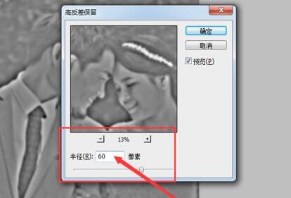 photoshop模糊照片变清晰方法