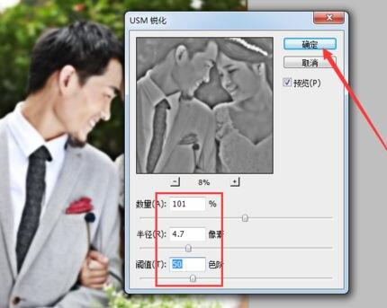 photoshop模糊照片变清晰方法