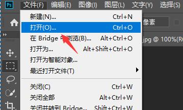 photoshop水印去除方法