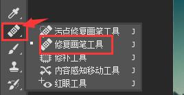 photoshop水印去除方法