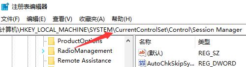 win11跳过硬盘自检的方法