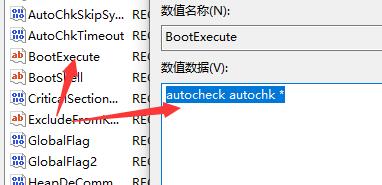 win11跳过硬盘自检的方法