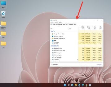 win11任务管理器的打开教程