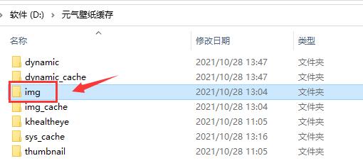 元气壁纸下载的壁纸位置介绍