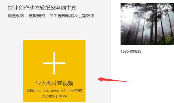 元气壁纸声音设置方法