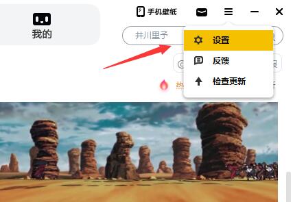 元气壁纸开机重启后就没有了解决教程