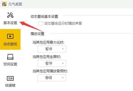 元气壁纸开机重启后就没有了解决教程